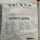 세이브참솔식품