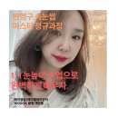 에이엘헤어 - 광산구 북문대로419번길 61 | 에이엘헤어