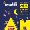 도담마켓 이미지