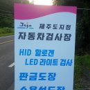 국제자동차정비공업사 이미지