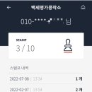 [산본맛집] 백세명가 콩작소 내돈내산 찐찐리뷰 (검은콩국수 후기)