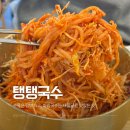 송랑로 | 양주 칼국수 맛집 탱탱국수 자가제면 칼국수 비빔국수 솔직 후기