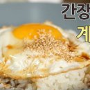 계란밥