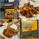 가마치통닭국회대로점