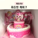 뚜레쥬르공주 | 뚜레쥬르 하츄핑 케이크 후기 | 하츄핑 하트 프린세스 가격, 맛, ai영상편지