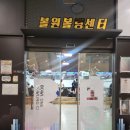 볼원볼링센타 이미지