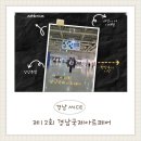 제12회 코리아모던아트페어(전시회) | 12회 경남국제아트페어 전시일정과 후기 총정리