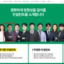 이레컨설탄트
