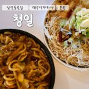 대구 이자카야 혼술가능한 안주맛집 상인동술집 청일 후기