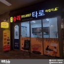 미사승리공인중개사사무소 이미지