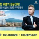 제주 리젠트마린 대구홍보관 오픈! 이미지