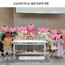 도서관에서 떠나는 미술여행 | &lt;강의후기&gt;_도슨트와 떠나는 힐링 인문학 여행 1회차_양평도서관 어린이 인문학 교실