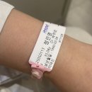 사랑의원 | 나팔관조영술 후기-사랑아이의원