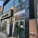 5774 | [의정부] 의정부시내 속눈썹펌 [프롬채니] 내돈내산 후기/주차안내