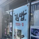 이가진우동 | 광주 동구 학동 이가진우동 김밥·우동 맛집 방문후기
