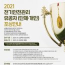 한국전기안전관리 - 인제군 금강로 771 | 한국전기안전관리