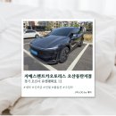 오산오토 | [오산] 오산대여카 지에스오토 오산동탄지점 솔직후기
