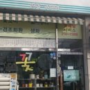 사랑꽃화원 이미지