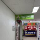 라파의집지압안마원 이미지