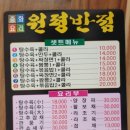 원평반점 - 통영시 | 원평반점