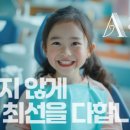 앨리스치과의원 이미지