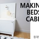 목공 소품 만들기-생활 인테리어 소품 이미지