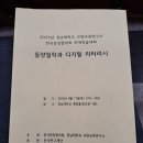 동양정보기기 이미지