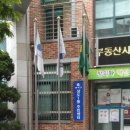 상도1동사무소