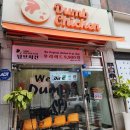 덤브치킨 이미지