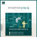 청이담한의원 이미지