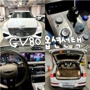 럭키켄넬 | 제네시스 gv80 페이스리프트 옵션 선택 최종견적 공유!