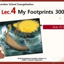 12-2025 Lec.4 My Footprints 300 per cent 이미지