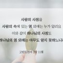 여호와하나님과 예수님 성령안상홍하나님은 다른분일까요???(하나님의교회) 이미지