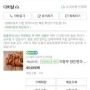 다미당 이미지