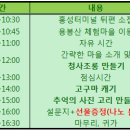 용봉산돌바위마을 네이버블로그