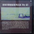 방파제축조기념비 이미지