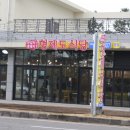 여미지식당 이미지