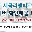 세곡-103 이미지