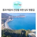 남도중기