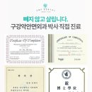 컴플란트치과의원 이미지