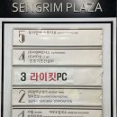 승림프라자 이미지