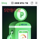 현대오일뱅크 | 25년5월 주유 할인정보 에쓰오일 현대오일뱅크 실사용후기