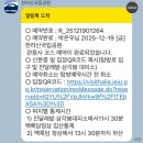 (주)탐라식품 | 제주도 한라산 관음사 코스 12월 등반 후기