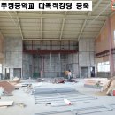 천안두정중학교 이미지
