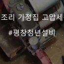 진조리설비 이미지
