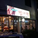 자매찜나라 이미지