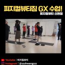 (주)뷰티짐 이미지