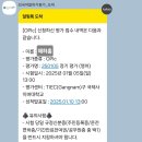 국제사이버대학교 | OPIC 시험 &amp; 시험장(TIEC구 국제사이버 대학교) 후기