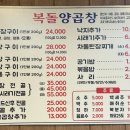 복돌양곱창 네이버블로그