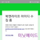 북앤라이프 Daum카페